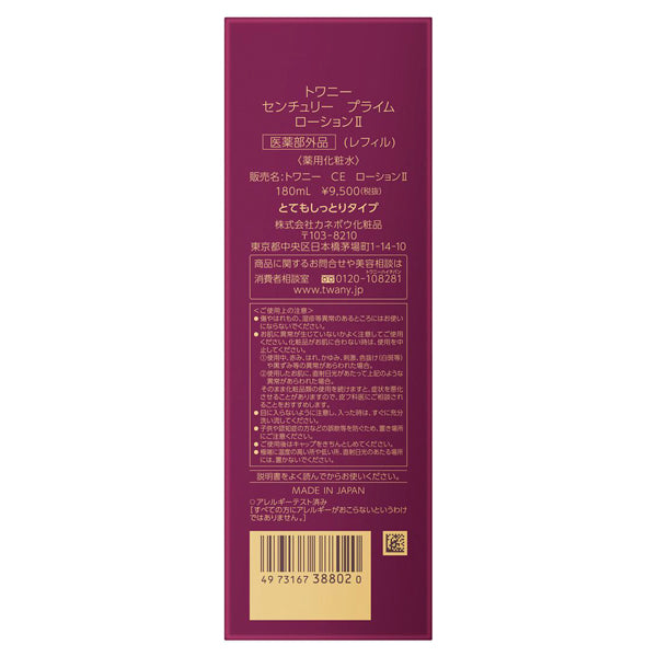 TWANY Century Prime Lotion II, Refill, 180ml