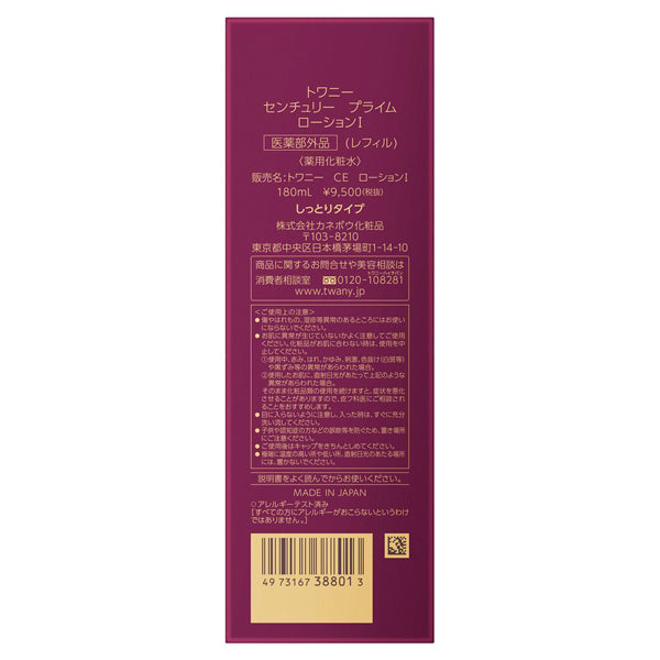 TWANY Century Prime Lotion I, Refill, 180ml