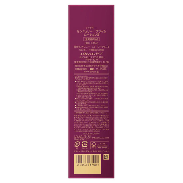 TWANY Century Prime Lotion II, 180ml