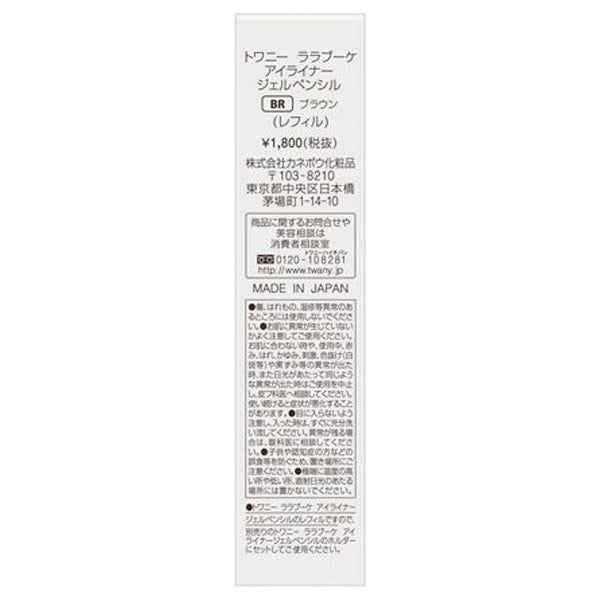 TWANY La La Bouquet Eyeliner Gel Pencil, Refill, BR (Brown), 10g