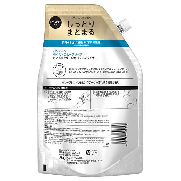 PANTENE Moist Smooth Care Treatment in Conditioner Refill Ultra Large, 860g