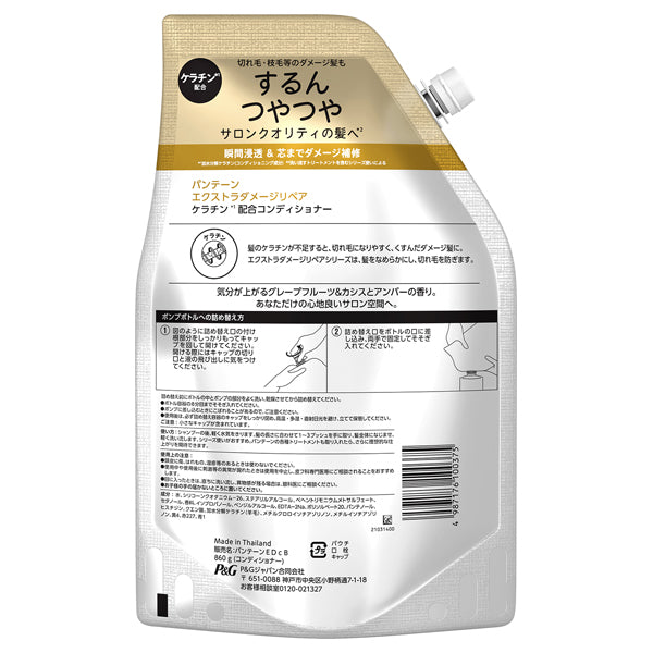 PANTENE Extra Damage Care Treatment in Conditioner Refill Ultra Large, 860g