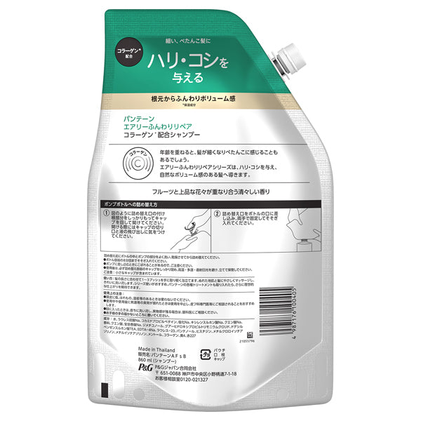 PANTENE Airy Airy Care Shampoo Refill Ultra Large, 860ml