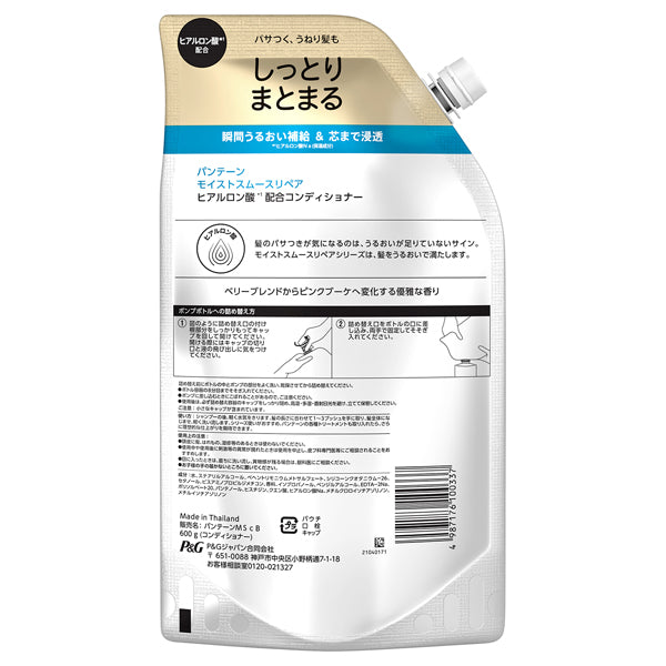 PANTENE Moist Smooth Care Treatment in Conditioner Refill Extra Large, 600g