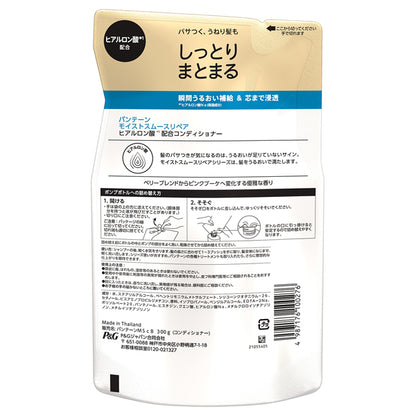 PANTENE Moist Smooth Care Treatment in Conditioner Refill, 300g