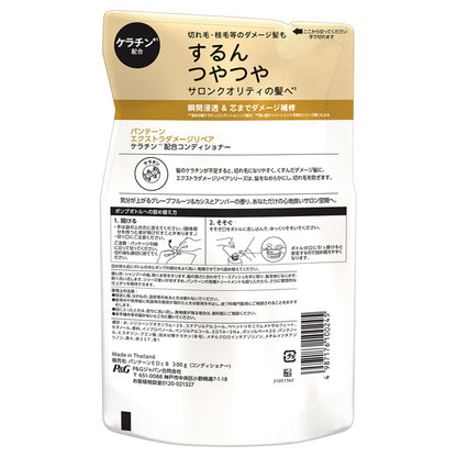 PANTENE Extra Damage Care Treatment in Conditioner Refill, 300g