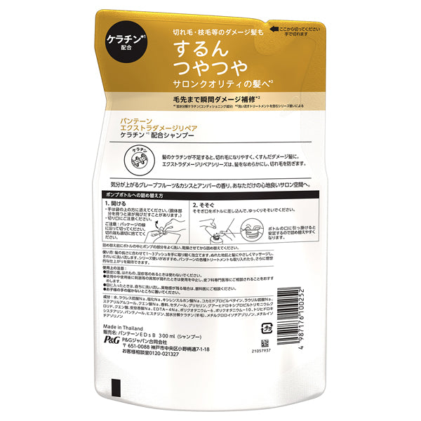 PANTENE Extra Damage Care Shampoo Refill, 300ml
