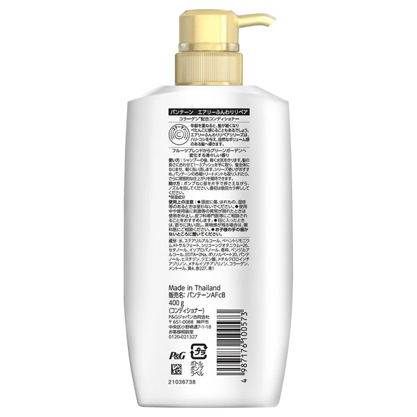Pantene Airy Fluffy Care Treatment in Conditioner, 400g