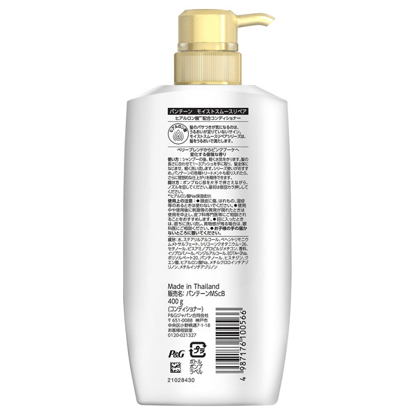 Pantene Moist Smooth Care Treatment in Conditioner, 400g