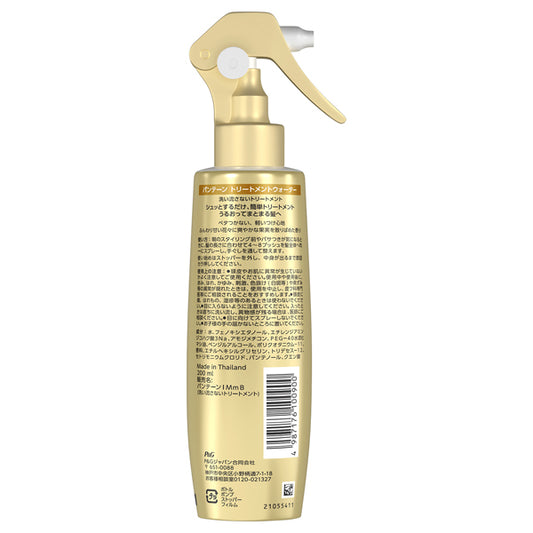 Pantene Instant Moisture Replenishment Treatment Water, 200ml