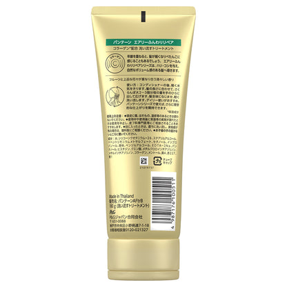 Pantene Airy Soft Care Rinse-off Treatment, 180g