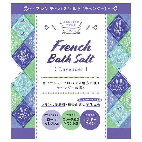 French Bath Salt (Lavender), 50g