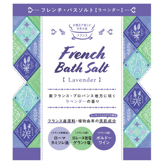 French Bath Salt (Lavender), 50g