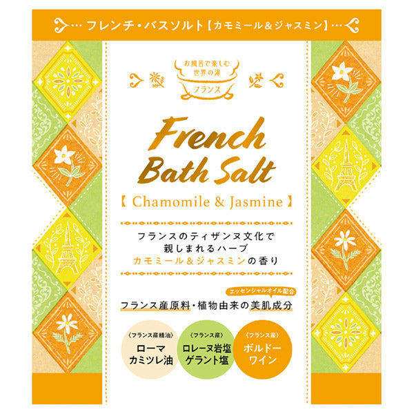 French Bath Salt (Chamomile & Jasmine), 50g