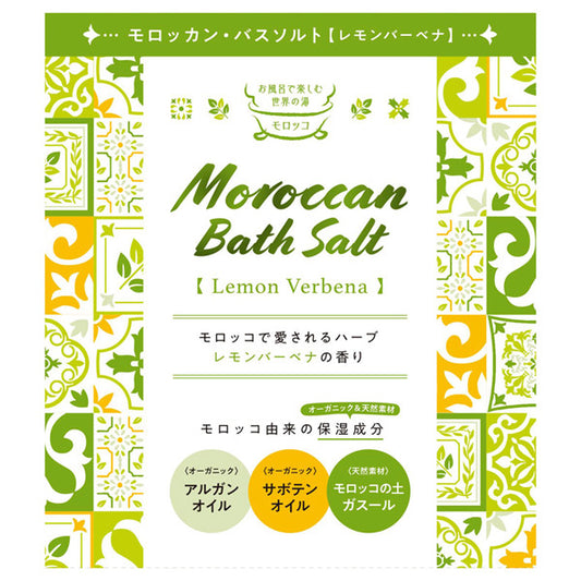 Moroccan Bath Salt (Lemon Verbena), 50g