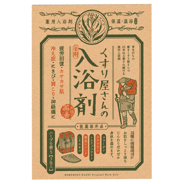 Hokuriku Kasei Herbal Apothecary Bath Salts