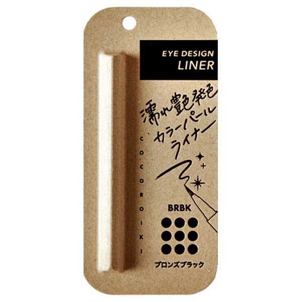 COCOROIKI Eye Design Liner (BRBK Bronze Black), 0.45ml