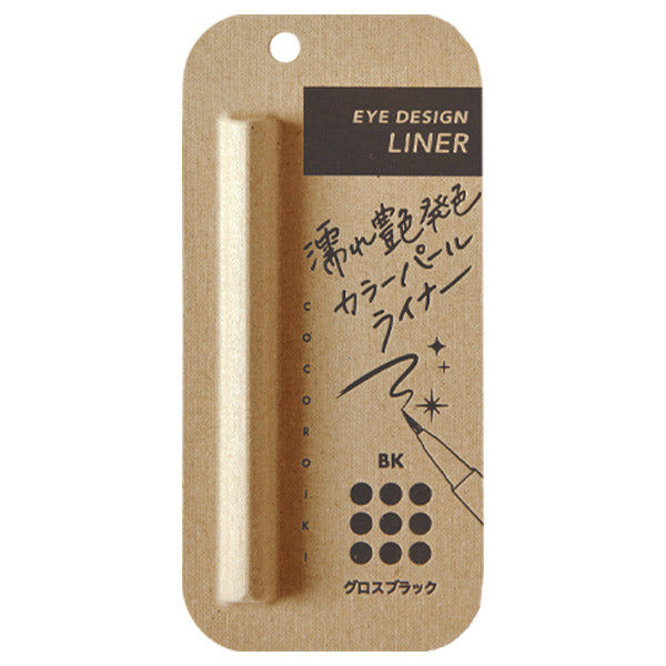 COCOROIKI Eye Design Liner (BK Gloss Black), 0.45ml