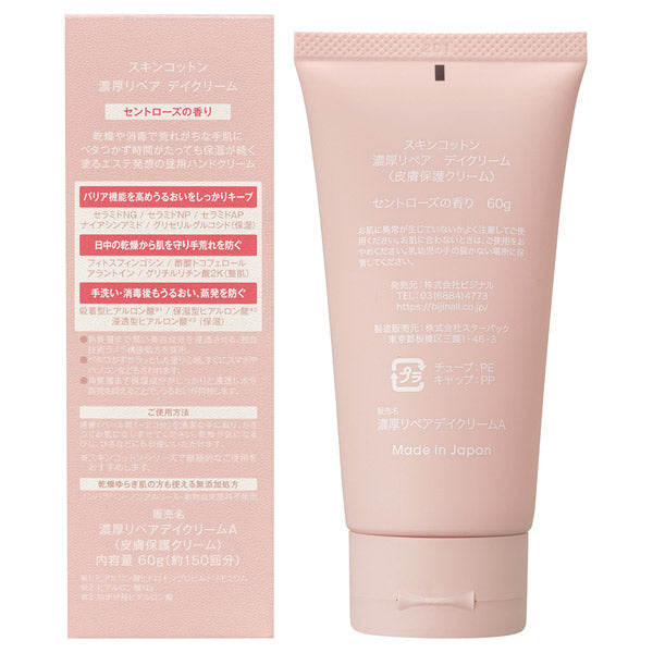 Rich Repair Day Cream, 60g, Saint Rose Scent