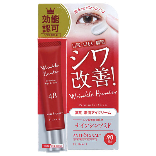 Wrinkle Hunter, 20g, Fragrance-free