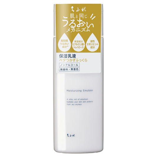 Chifure Moisturizing Emulsion, 150ml (Moist)