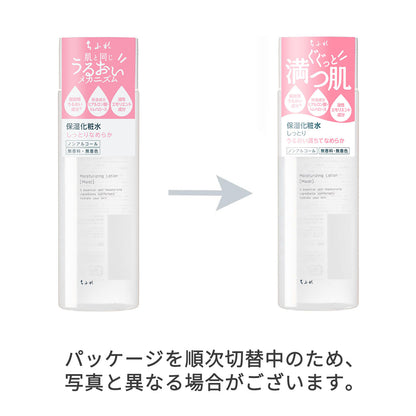 Chifure Moisturizing Lotion Rich, 180ml (Moist)