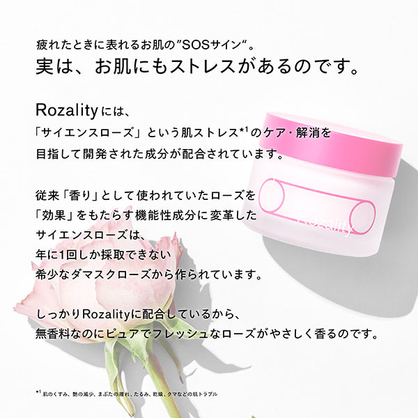 Rosality Watery Mask, 50g