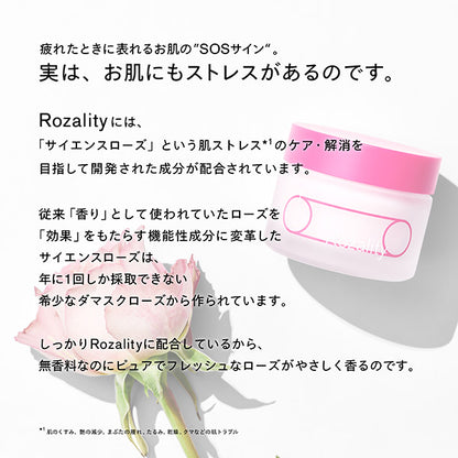 Rosality Watery Mask, 50g