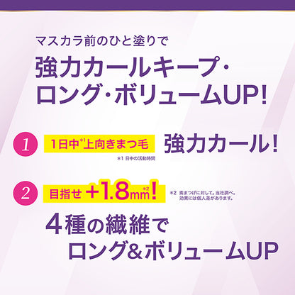 heroine make Curl Keep Mascara Base, 50, 1