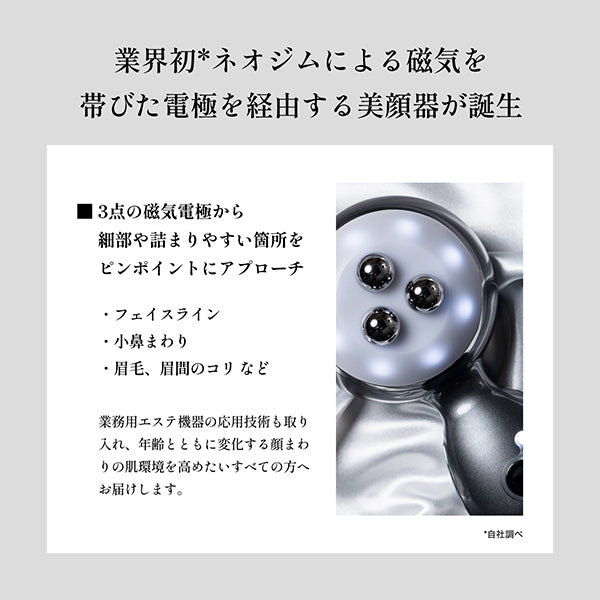 ELECTRON EneBall