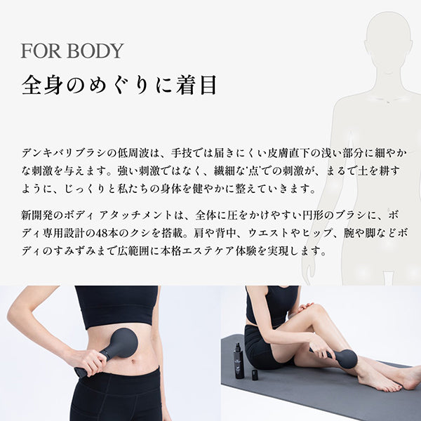ELECTRON Denki Bari Brush 2.0 + Body