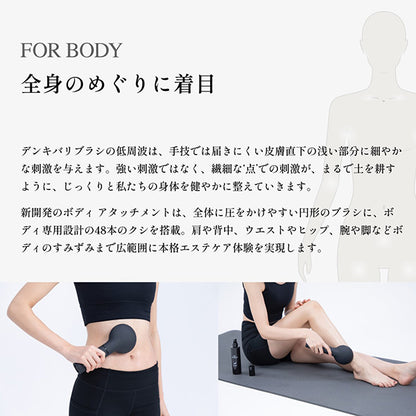 ELECTRON Denki Bari Brush 2.0 + Body