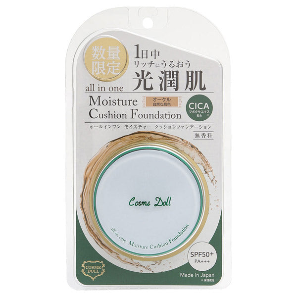 Cosmedoll CICA Cushion Foundation SPF50 (01 Ochre), 15g