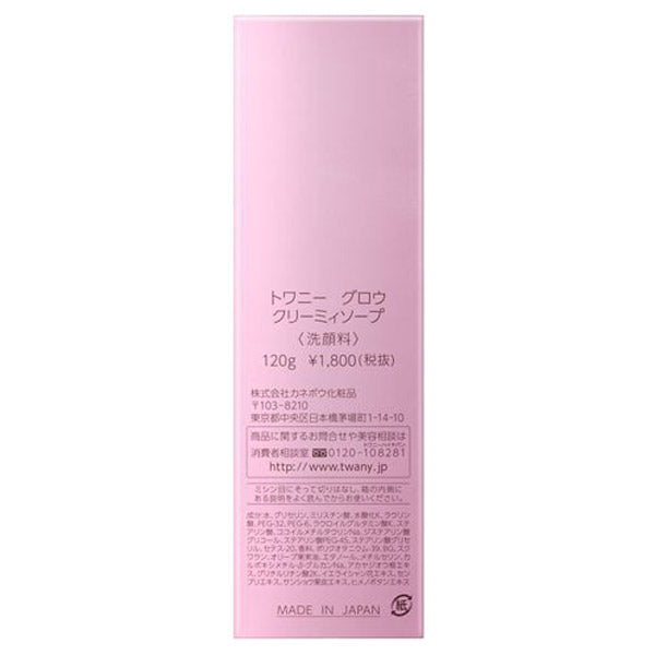 TWANY Glow Creamy Soap, 120g (Fresh Rose Bouquet)