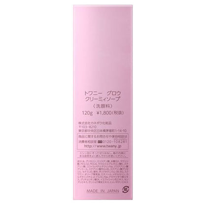 TWANY Glow Creamy Soap, 120g (Fresh Rose Bouquet)