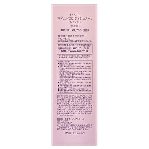 TWANY Mild Conditioner, Refill, 180ml