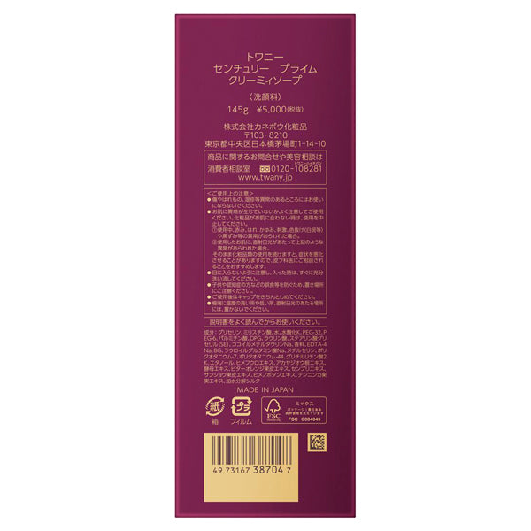 TWANY Century Prime Creamy Soap, 145g