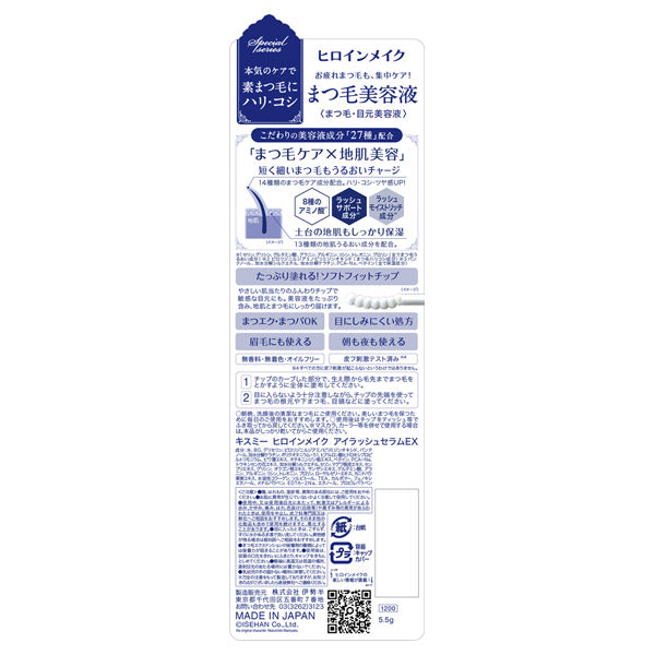 Heroine Make Eyelash Serum EX, 5.5g
