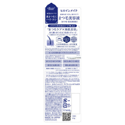 Heroine Make Eyelash Serum EX, 5.5g