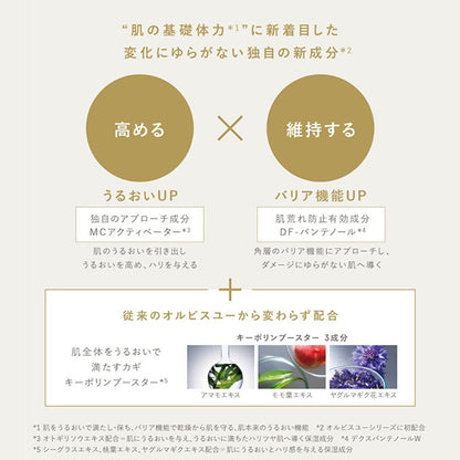 ORBIS ORBIS U Gel Moisturizer, 50g, Fragrance-free