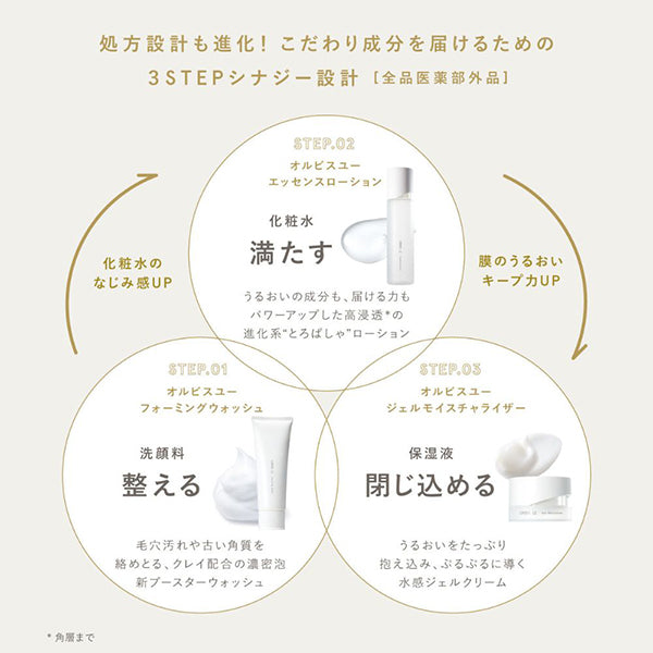 ORBIS ORBIS U Gel Moisturizer, 50g, Fragrance-free