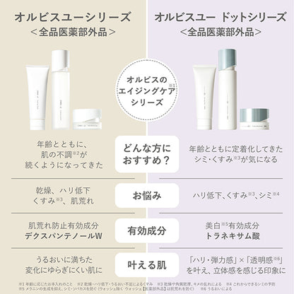 ORBIS ORBIS U Gel Moisturizer, 50g, Fragrance-free