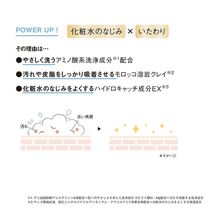 ORBIS ORBIS U Foaming Wash, 120g, Fragrance-free