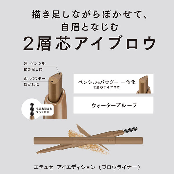ETTUSAIS Eye Edition (Brow Liner) 05, Ash Olive, 0.3g, Fragrance-free