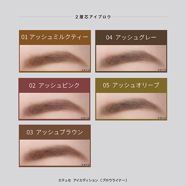 ETTUSAIS Eye Edition (Brow Liner) 05, Ash Olive, 0.3g, Fragrance-free