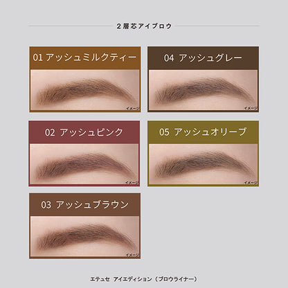 ETTUSAIS Eye Edition (Brow Liner) 05, Ash Olive, 0.3g, Fragrance-free