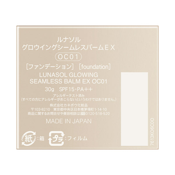 LUNASOL Glowing Seamless Balm EX (OC01), 30g