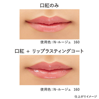 KANEBO Kanebo Lip Lasting Coat, LC1 True Clear, 6.6ml