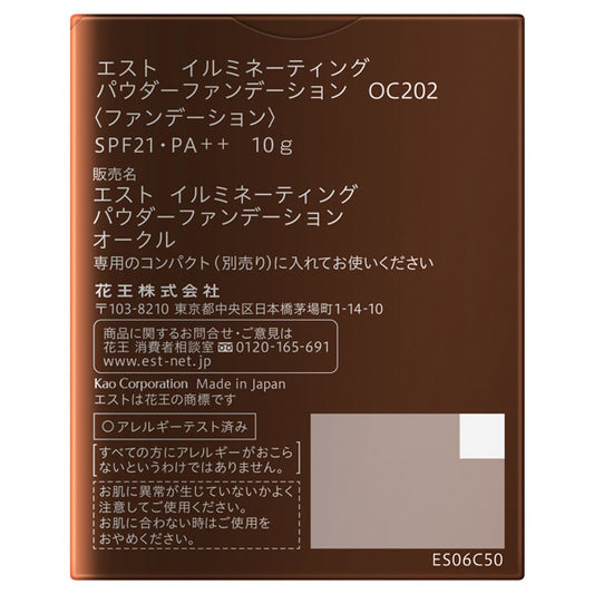 est Illuminating Powder Foundation Refill (OC202 Ochre)