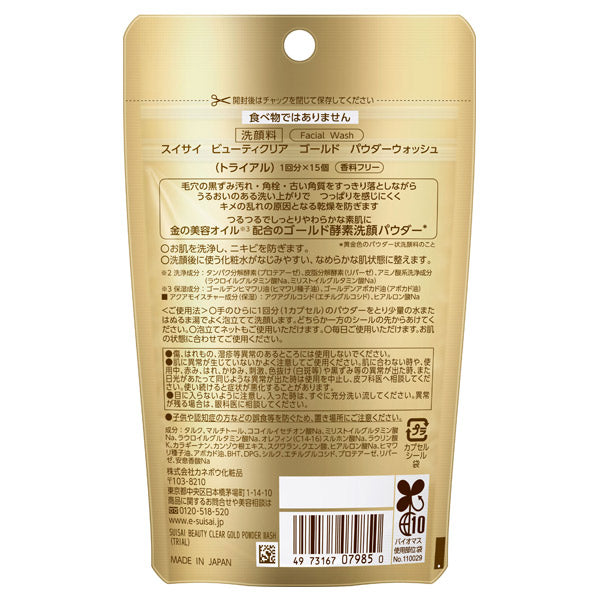 suisai Beauty Clear Gold Powder Wash (Trial), 1×15, Fragrance-Free